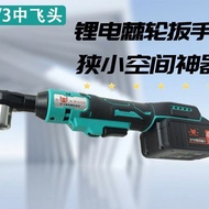 Baodi Electric Ratchet Wrench Rechargeable90Right Angle Electric Wrench21V Angle Lithium Wrench Trus