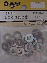 Beaver 3F211 Unichrome Round Washer, 0.2 inches (6 mm)