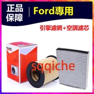 Ford Car Series FOCUS KUGA Air Conditioner Filter Air Filter MK2 MK3 MK4 Air Conditioner Air Core En