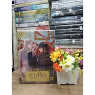 Fiction Book: Slave Love Story Good Condition