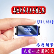 Audi Mobile Phone Holder Gravity Holder Second-Generation Snap-On Audi A1 A4 A3 Q5 Q2 Q3 A6 Q7 A8 De