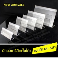 Aat Acrylic Table Sign Size 6x4/9x6/15x10 cm.