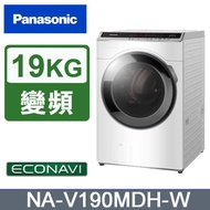 【Panasonic 國際牌】 19/11kg滾筒式溫水洗脫烘ECONAVI變頻洗衣機 NA-V190MDH-W -含基本安裝+舊機回收