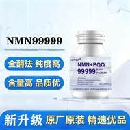 American Original NMN+PQQ9999 Niacinamide NAD+Genetic Line Pellet Supplement