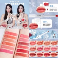 泰國4U2 持色水潤柔霧兩用唇膏 Chanel 雙頭唇釉平替款