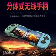 适用于安卓/苹果手机摩卡特MOCUTE-061分体左右游戏手柄