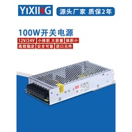 100w12V24V Switching Power Supply S-100-5V/12V/24v Driver Power Supply 220V Power Supply to DC DC