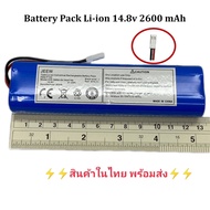 Battery แบตเตอรี่ เครื่องดูดฝุ่นอัตโนมัติ หุ่นยนต์ดูดฝุ่น Battery Pack Li-ion 14.8v 2600 mAh หนา1.8x