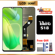 หน้าจอ LCD ดั้งเดิม Itel S18 อุปกรณ์เสริมโทรศัพท์มือถือ หน้าจอสัมผัส itel s18 มีไขควงและกาว