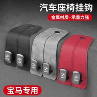 [Car Hook] Car Seat Back Hook Car Invisible Hook BMW Car Hook Car Storage Hook Car Seat Hook Car Mul