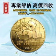 1989 中國熊貓 .999金幣 1盎司，紀念金幣 生肖金幣 楓葉金幣 各種外國金幣 銀幣 錢幣