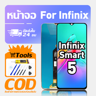 ทํางานร่วมกับจอภาพ LCD Infinix Smart 5 เข้ากันได้กับรุ่น infinix smart 5 X657 X657C X657B เครื่องมือ