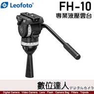 [Digital Expert] Leofoto FH-10 Professional Hydraulic Gimbal 75mm Ball Bowl 600/800 Fixed Cannon Bir