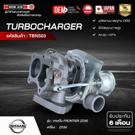 Turbo ZD30 Whole Ball 6