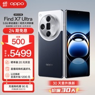 OPPO Find X7 Ultra 12GB+256GB 海阔天空 1英寸双潜望四主摄 哈苏影像 第三代骁龙8 5.5G 拍照 AI手机