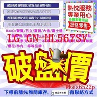 *高雄30年老店*  LG 樂金 525公升 GN-HL567SV 變頻雙門冰箱 