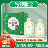 Enzyme Enhanced Version Drink Prebiotics Probiotics Fruit Vegetable Fermentation Juice Whole Body En