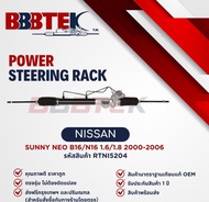 แร็คพวงมาลัย BBBTEK รถ NISSAN SUNNY NEO B16/N16 1.6/1.8 ปี 2000-2006 - RTNI5204 - นิสสัน ซันนี่ นีโอ