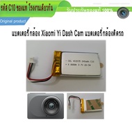 Battery แบตเตอรี่กล้อง Yi Dash Cam แบตเตอรี่กล้องติดรถยนต์ Anytek B50  70mai 1S (ต่อหัวสายเอง) 602025 402035 HMC14500