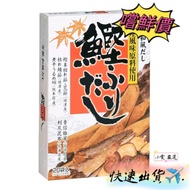 Japanese Specially Selected Style Bonito Stock Pack 8.8g Per Dashi Powder Dashi Stock