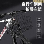 自行車可摺疊車筐前車籃菜籃登山車電動後貨架後置物車框通用