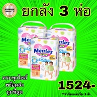 merries Pampers Merry's 3 Packs Carton Pants Diapers Size S62 M58 L44 XL38.