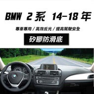 BMW 2 Series F22 F45 F46 (2AT 2GT) Shading Pad Light-Proof Pad~French Velvet Muka Solid Color Series