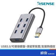 Esense EHB737 7-Port USB3.0 Aluminum Alloy Hub
