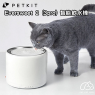 PETKIT - 小佩Eversweet 2 (3 pro) 不鏽鋼無線智能飲水機 -平行進口貨