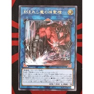 YUGIOH KONAMI ROTA-JP045 Fiendsmith's Agnusdei (Rare)