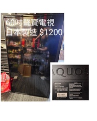 60吋 Sharp Aquos 電視 日本製造 $1200