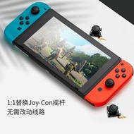 【公司貨免運】Gulikit穀粒Joy-Con霍爾搖桿ns霍爾電磁搖桿switch1:1替換joycon搖桿手柄Swi