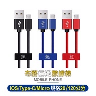 Power Bank Charging Cable Apple Android Fast Short 20cm i15 i15