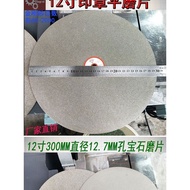 Diamond Sand Table Gemstone Seal Agate Diamond Grinding Disc Flat Grinder Grinding Disc Jade121-inch