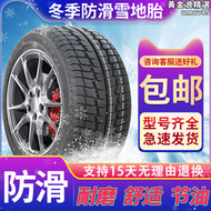 【好康】R16寸冬雪地防滑輪胎185/195/205/215/45/50/55/60/65/70/75 C/LT
