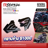 [Pre-Order 5-7 Days] | S1000 CBR650F Side Cover 6D Carbon Film Pattern 2K Coating Made From Material
