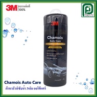 3M Chamois Auto Care Water-Absorbing Cloth Size 66 x 43 cm. XS002006913