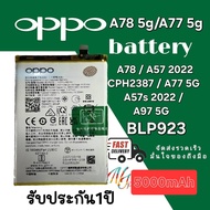 แบตเตอรี่ ของแท้ Oppo A78 5G/ A57 2022 CPH2387 / A77 5G CPH2339 / A57s 2022 / A97 5G battery (BLP923