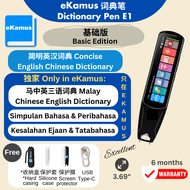 eKamus 多语词典笔 BM BI BC+ Dictionary Pen - 马来文 英文 华文 - Malay Chinese English Translation - E Kamus Tran