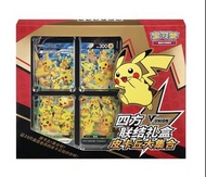 現貨⭕️Pokemon 比卡超 V-UNION 四方聯結禮盒 pikachu