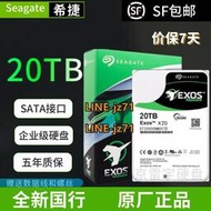 全新國行希捷ST20000NM007D 20T 16TB-18T-20TB SATA 企業級硬盤
