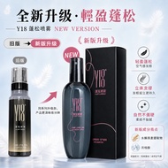 y18 魚子醬 蓬松喷雾 airy feel hair styling spray hairspray natural harvey norman hair gloss