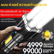 ไฟฉายแรงสูง 4 ตา ไฟฉาย LED ที่แข็งแกร่ง ไฟข้างซัง ส่องสว่างระยะไกล การชาร์จ USB กลางแจ้งในครัวเรือน L-S03 ไฟฉาย