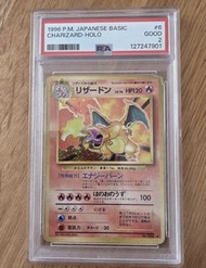 (請先看描述‼️) PSA 2 噴火龍 1996