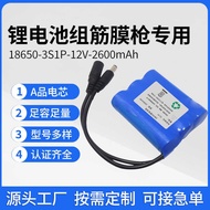 12V18650 Lithium Battery Pack 26mAh Electronic Scale Emergency Light Rechargeable for Multiple Devic