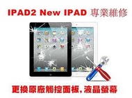 2021 iPad9 IPAD 9 10.2吋 A2602 觸控面板 觸控螢幕維修 玻璃破裂更換 螢幕摔破 觸摸屏 維修