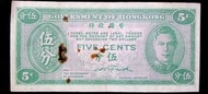 BRITISH HONG KONG - 1946年英屬香港政府英皇佐治六世(King George VI)像五仙(Cents)臨時鈔票(首款,Henry Butters單面印刷)