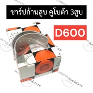 Sharp Piston Rod Kubota 3 Cylinders D600 Slow D600 D600 D600 3