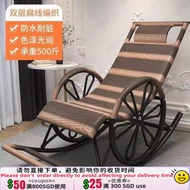 Contact seller before  order】dult Rocking Recliner Chair for the Elderly Balcony Snap Chair Rattan C