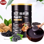 永相惜（Yongxiangxi黑芝麻核桃桑葚黑豆粉黑芝麻糊冲饮粉 黑芝麻糊罐装600g*2 有糖